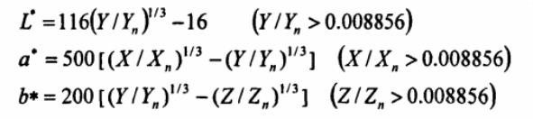 L、a、b色品坐標(biāo)計算公式