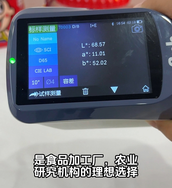 YS3060分光測色儀在芒果顏色色差測量中的應(yīng)用