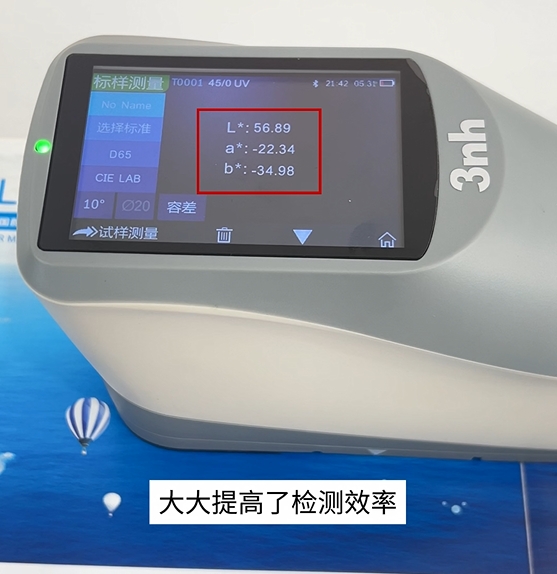 YS4580分光測(cè)色儀在漸變色產(chǎn)品行業(yè)中的應(yīng)用