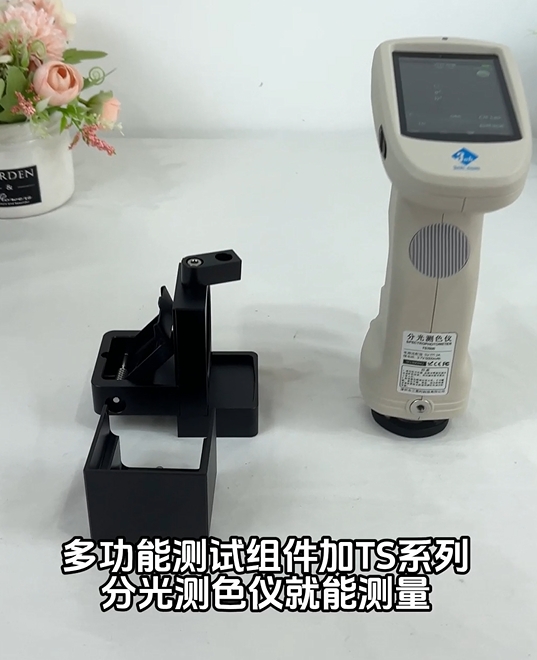 如何用TS7600加組件測顆粒色差值