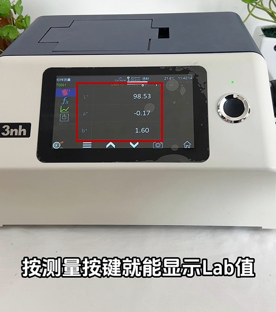 洗潔精色差如何測量？臺式分光測色儀YS6060幫你解決各類色差問題