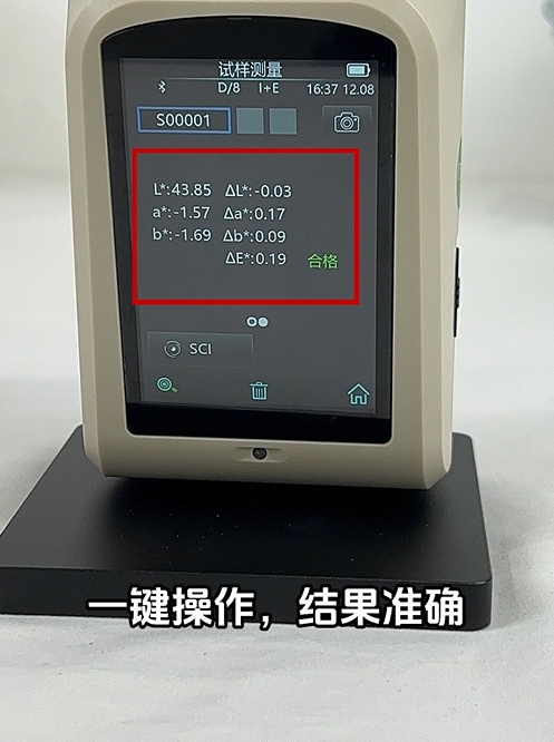 CR9加組件測量液體顏色的應(yīng)用與優(yōu)勢