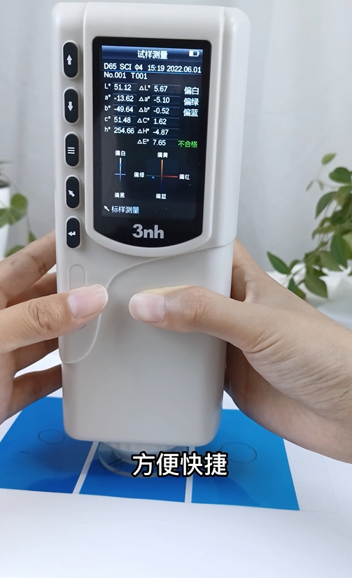 透明塑料薄膜色差的測(cè)量方法