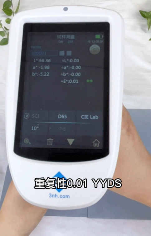 塑膠的色差怎么測？酷泰分光測色儀ST50完美解決