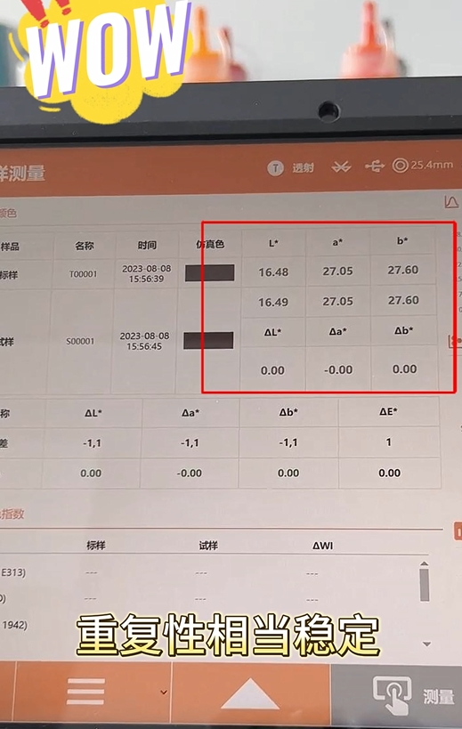 咖啡的顏色值如何用TS8510色差儀精準測量