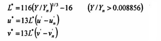 L、u、v計算公式16