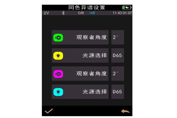 分光測色儀怎么測同色異譜指數(shù)Mt值？