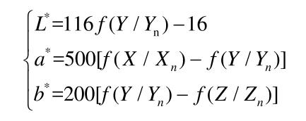 CIELAB顏色空間色度值表達式