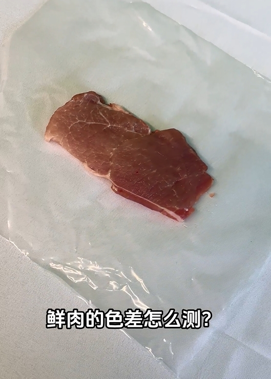 色差儀在肉類品中的應(yīng)用及豬肉色差測(cè)量