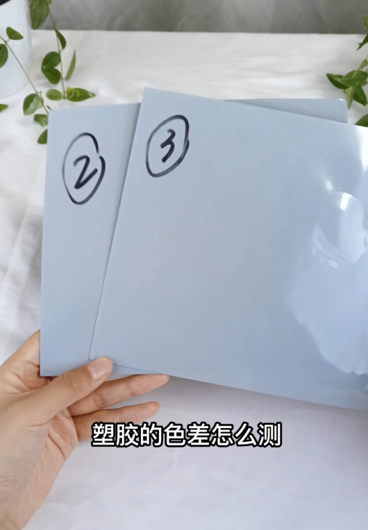 塑膠的色差怎么測？酷泰分光測色儀ST50完美解決