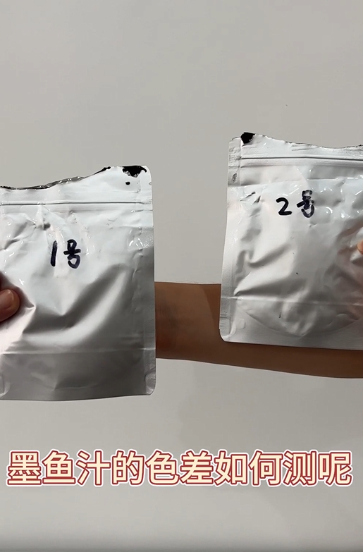 不同的墨魚汁有色差嗎？如何用YS6060測色儀測量墨魚汁的色差