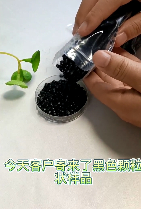 CR9分光測(cè)色儀如何精準(zhǔn)測(cè)量黑色顆粒的色差值