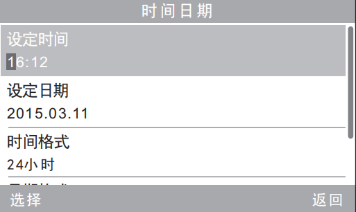 色差儀時(shí)間設(shè)置