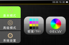 色差密度儀怎樣使用？色差密度儀測量方法